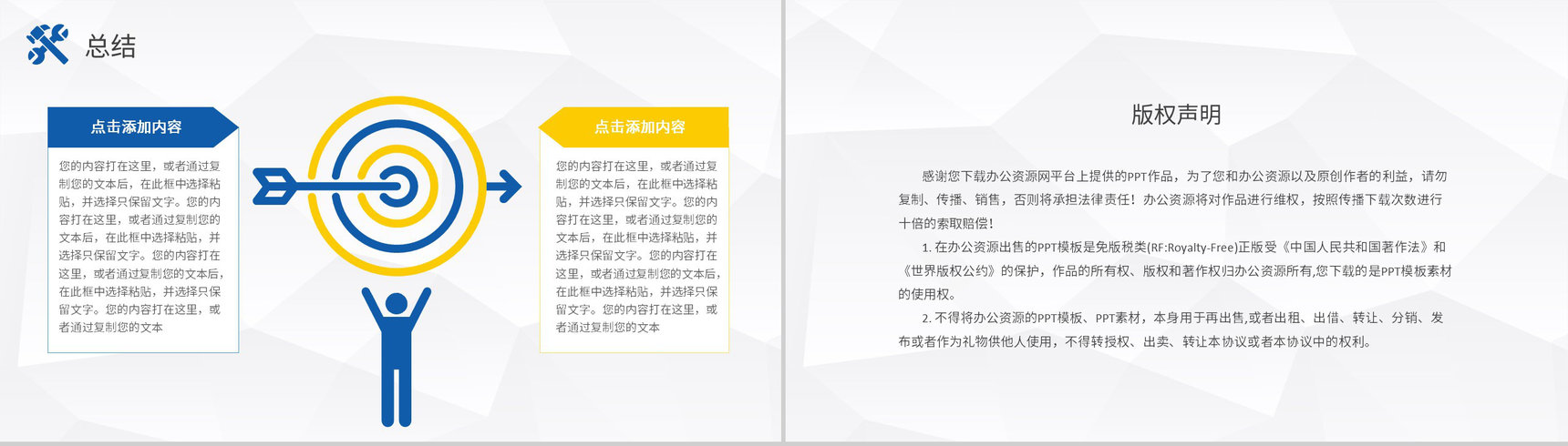 安全生产计划知识学习工厂员工岗位技能提升培训心得PPT模板-11