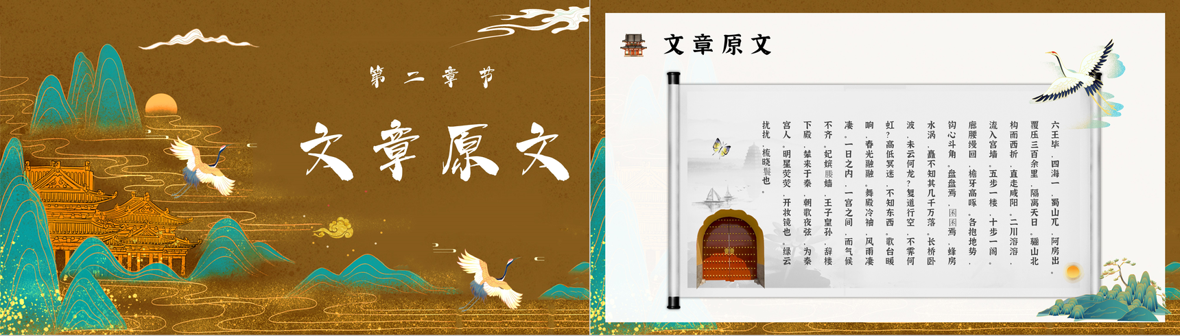 杜牧所著《阿房宫赋》读后感心得体会分享PPT模板-4