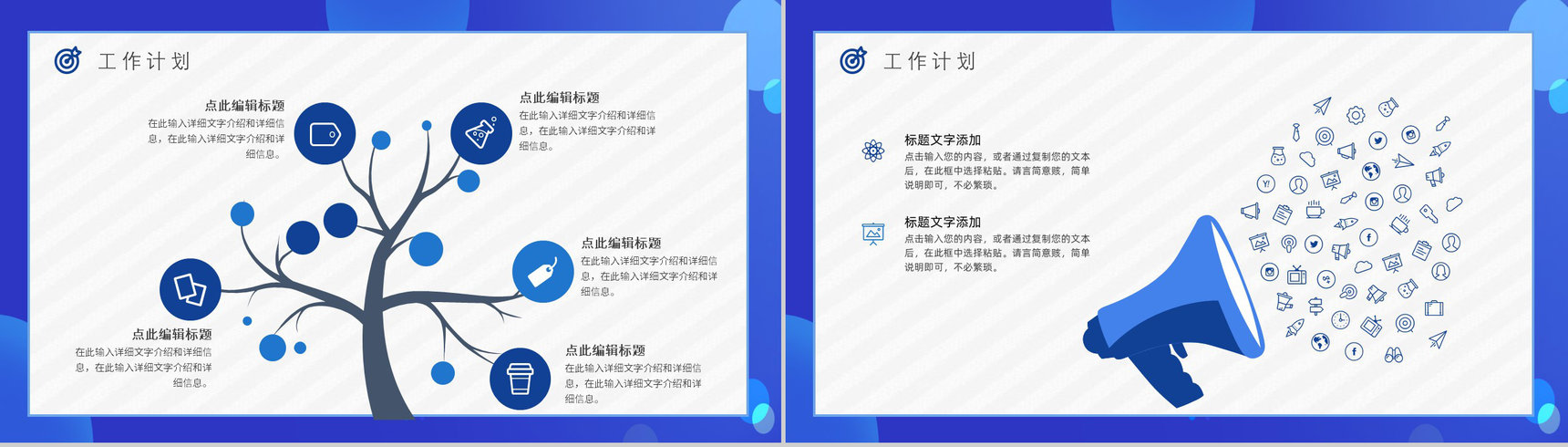 简约扁平化职场目标OKR工作法企业员工培训动态PPT模板-4