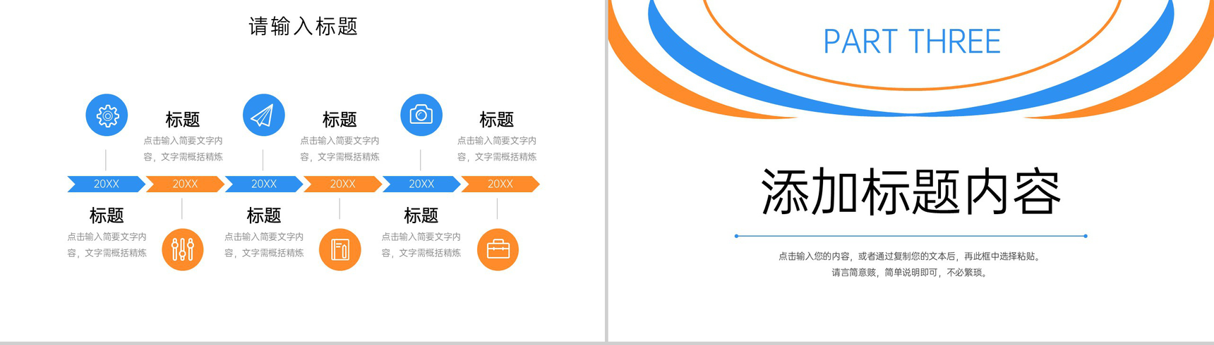 撞色高中家长会教育教学工作计划总结汇报PPT模板-6