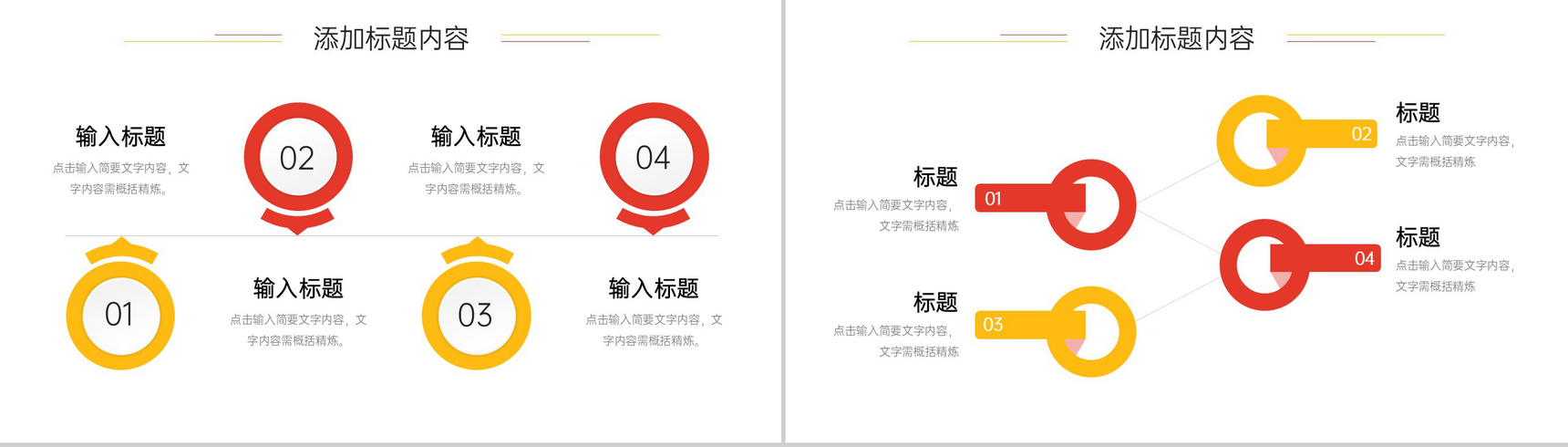 创意简洁网课教学设计教师讲课计划总结PPT模板-5