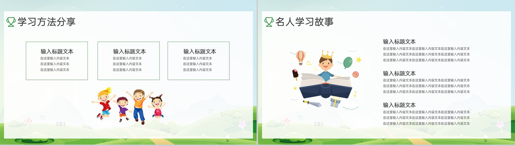 绿色简约卡通风开学季新学期新气象新学习计划PPT模板-11