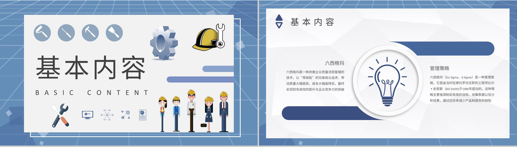 工厂精益生产管理计划员工精益六西格玛培训心得PPT模板-5