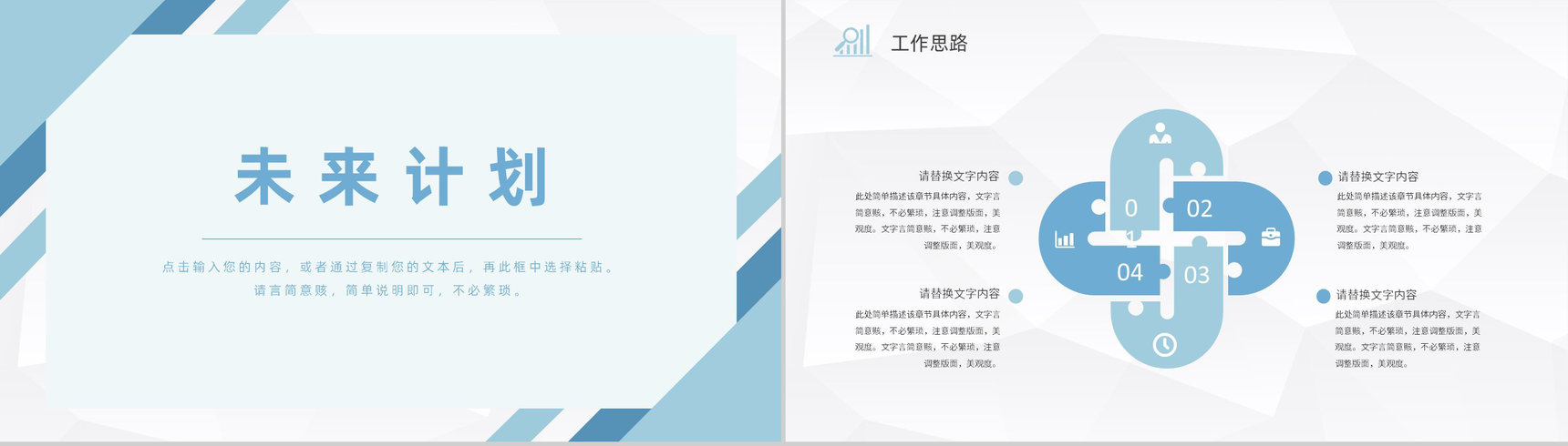 互联网公司培训管理工作汇报技术部门年度培训计划总结PPT模板-11