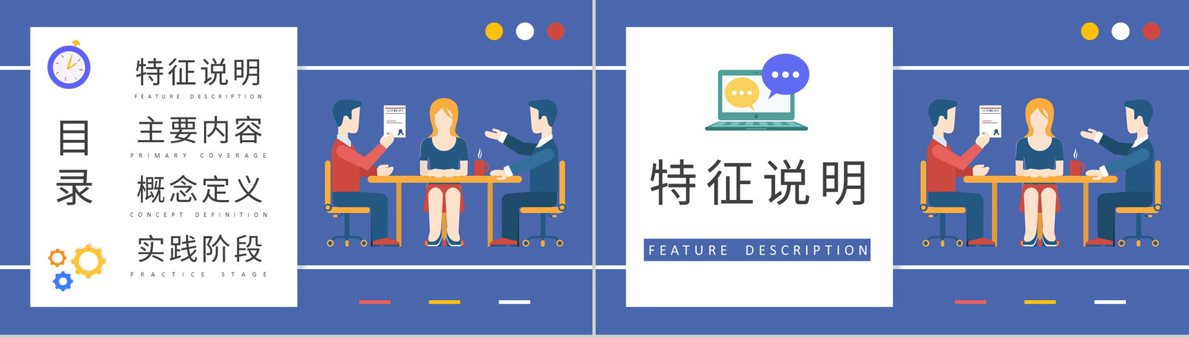 企业价值观宣传员工企业文化的重要性培训心得PPT模板-2