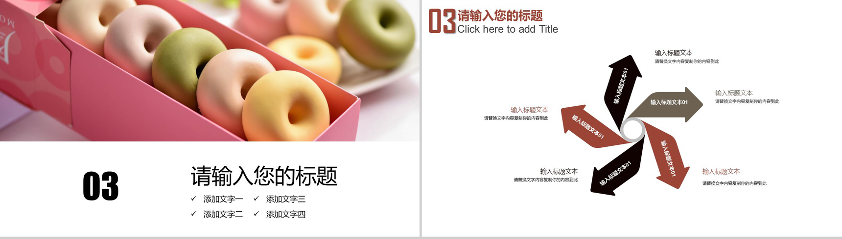 简约商务面包烘焙培训宣传PPT模板-8