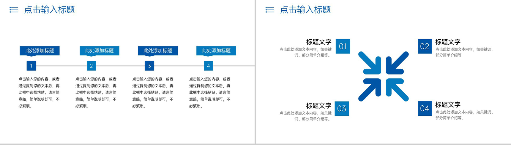 商务风企业员工工作经验分享交流会PPT模板-5