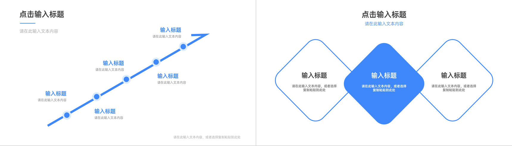 蓝色简约商务风公司管理培训计划总结企业团队建设方案汇报PPT模板-3