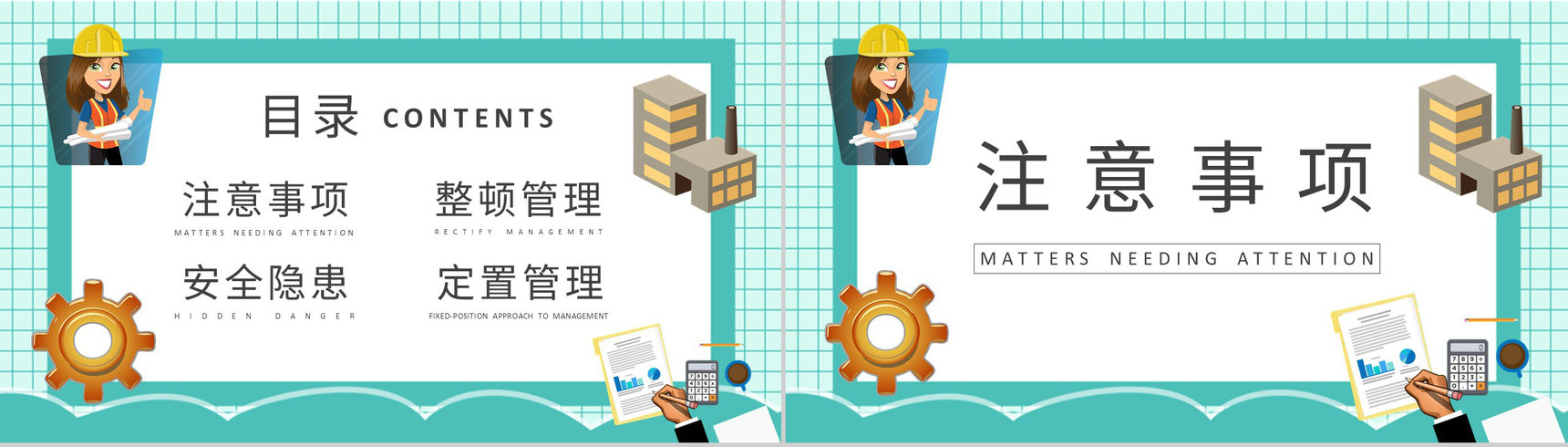 工人生产管理流程规范学习现场整顿的三定原则内容培训PPT模板-2