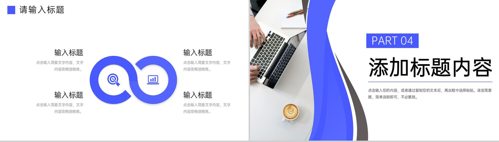 商务风客户关系管理培训沟通技巧学习PPT模板-8