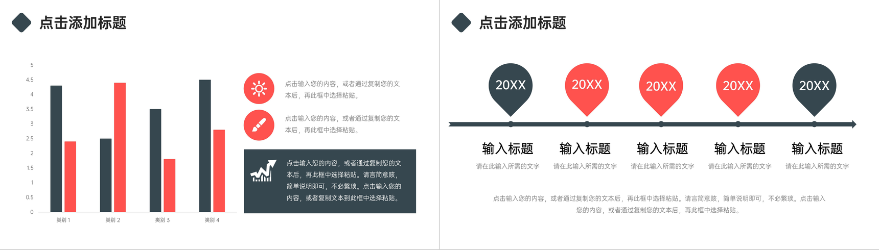 大气商务员工效率培训业务技能提升学习PPT模板-8