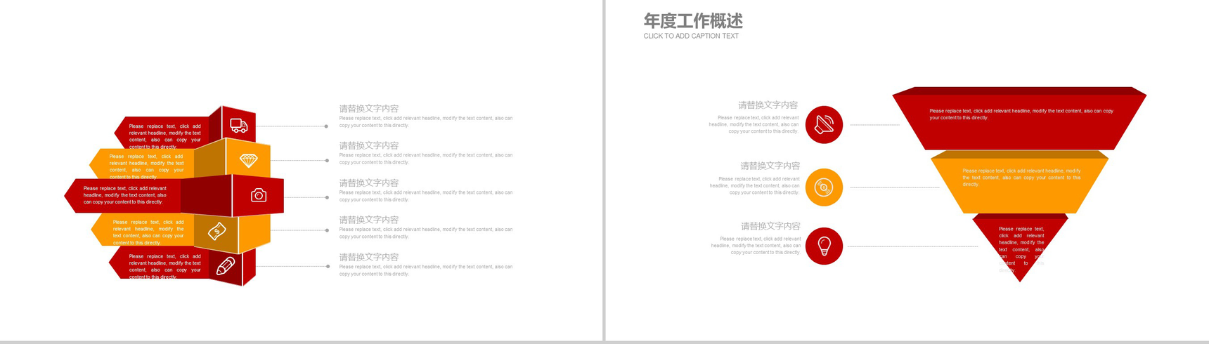 爱心简约慈善公益关爱儿童工作总结PPT模板-11