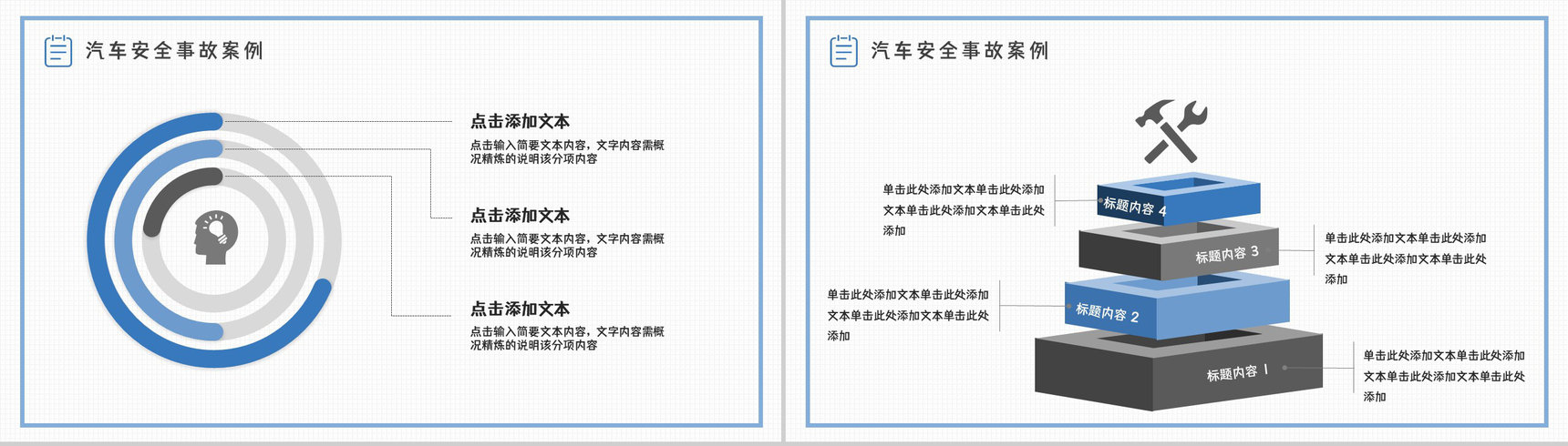 汽车防火的基本措施车辆防火安全措施消防知识夏季车辆防火安全知识PPT模板-4