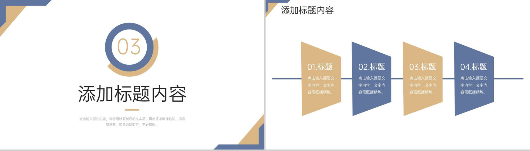创意简约师德师风培训教师述职报告PPT模板-7