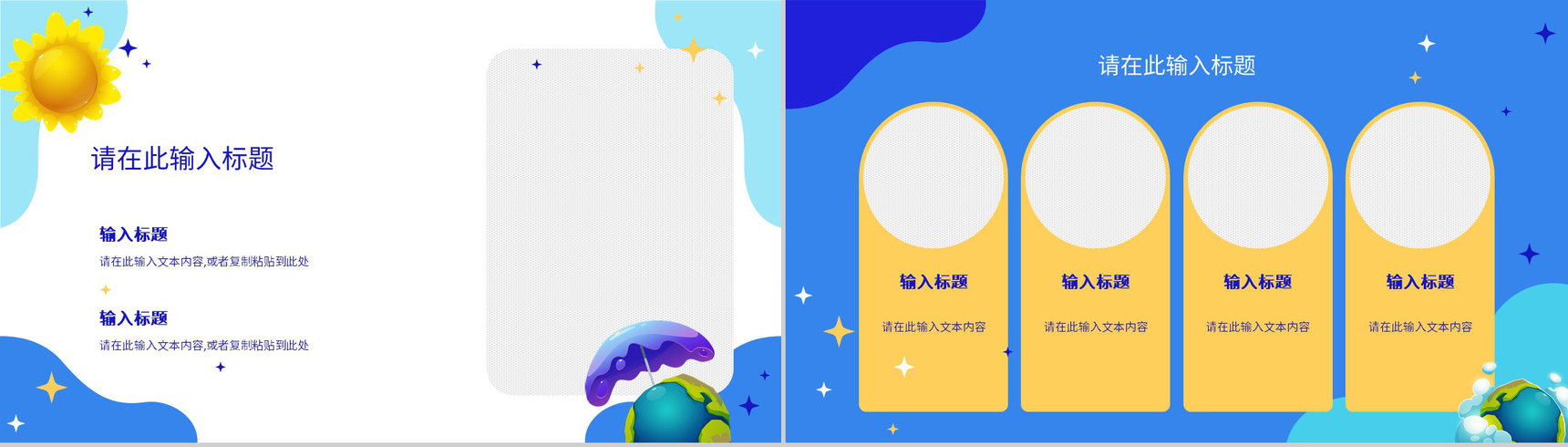 绿色环境保护策划节能绿色新能源主题活动环保宣传演讲保护环境PPT模板-5