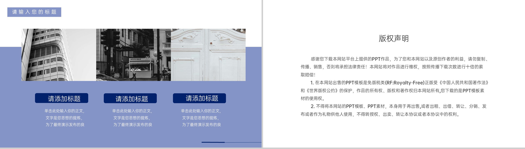 紫色简约风学校招生简介师资力量专业介绍PPT模板-9