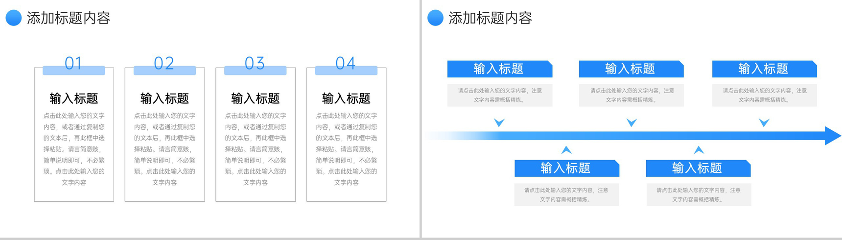 蓝色简约网课教学计划教师说课总结PPT模板-3