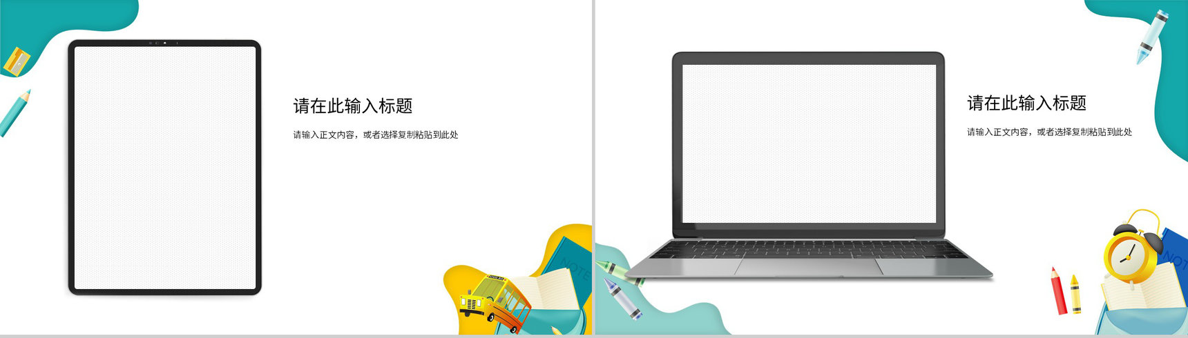 小学语文数学教师说课标准授课方法与技巧意见汇总优秀评分PPT模板-11