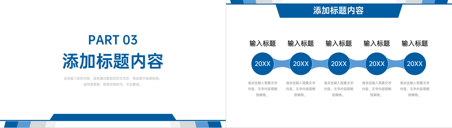 简约蓝色读书分享心得好书推荐阅读体会PPT模板-7