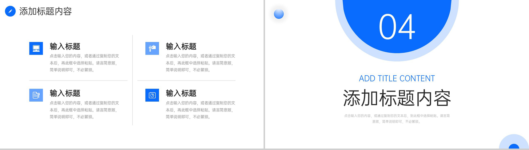 蓝色商务风考研复试流程个人自我介绍PPT模板-8