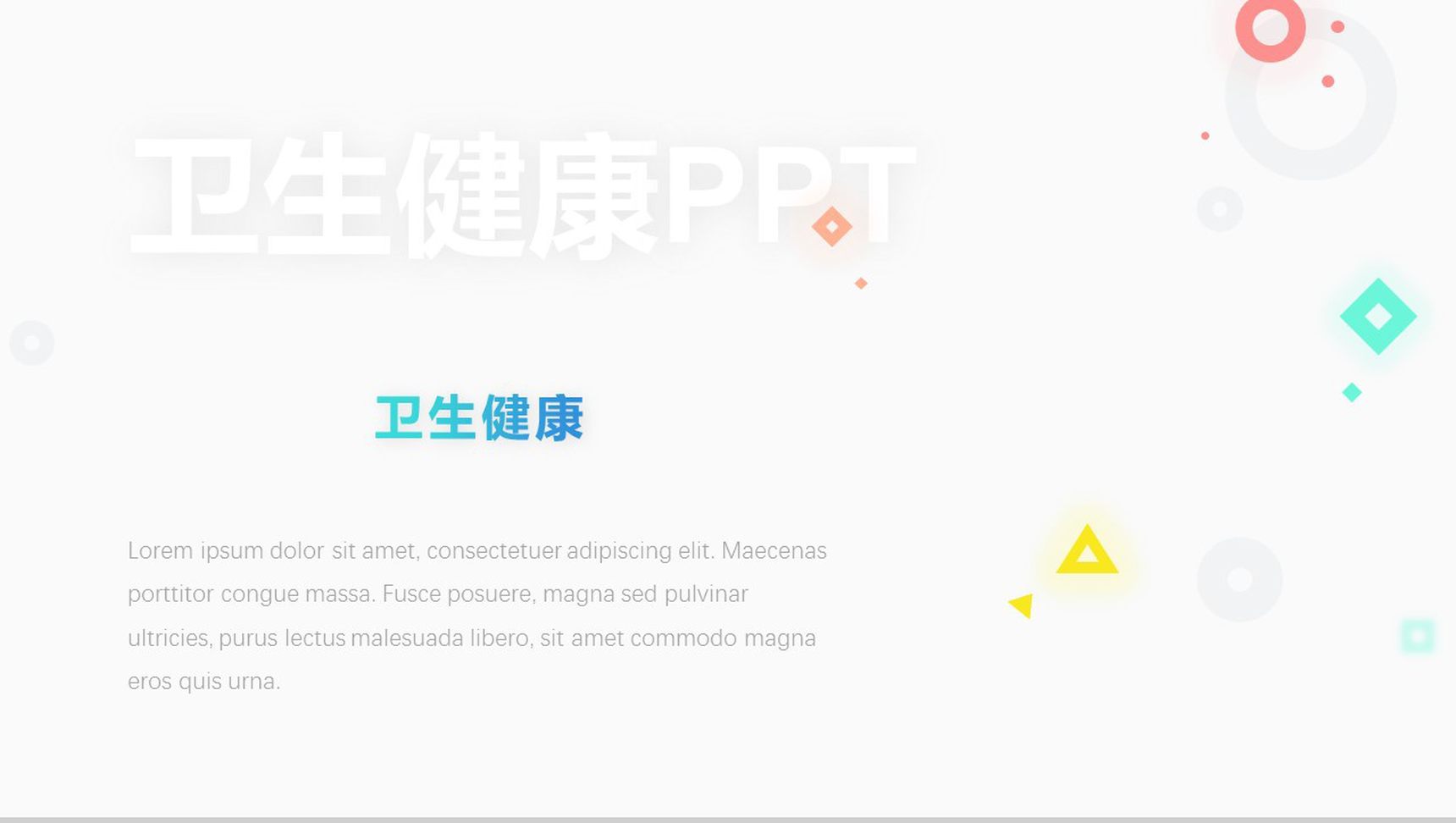 灰色极简医疗行业卫生健康教育培训PPT模板-1