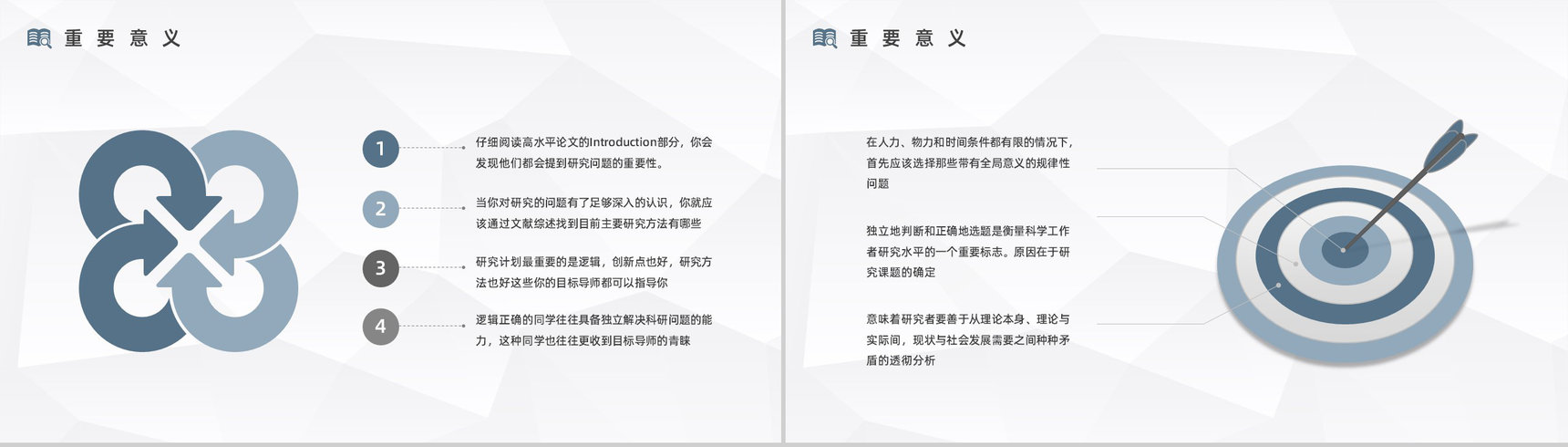 学术论文课题研究计划制定大学生毕业项目实践计划分析PPT模板-3