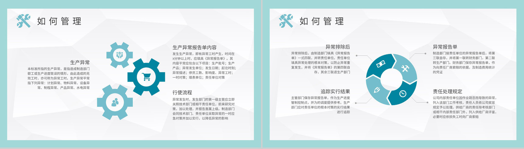 工厂员工安全生产计划培训车间生产线管理方案汇报PPT模板-7