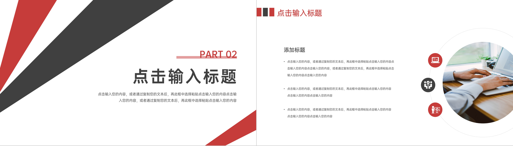 简约职业生涯规划书个人发展指导PPT模板-4
