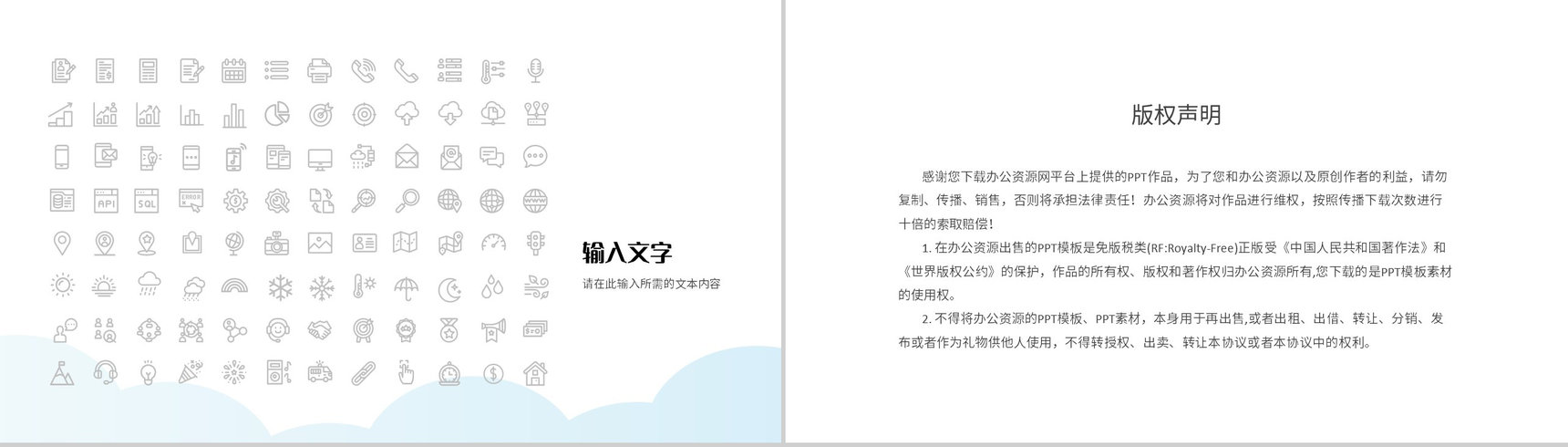 小学班级课程学习计划安排教师教学反思总结PPT模板-12