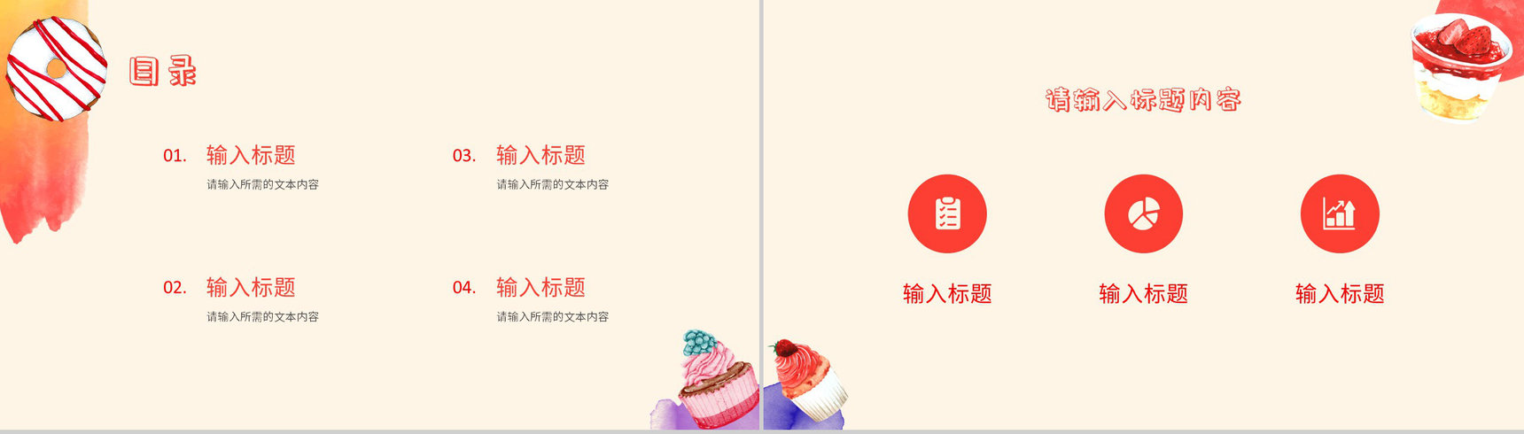 特色甜点烘培产品介绍餐饮美食活动宣传方案PPT模板-2