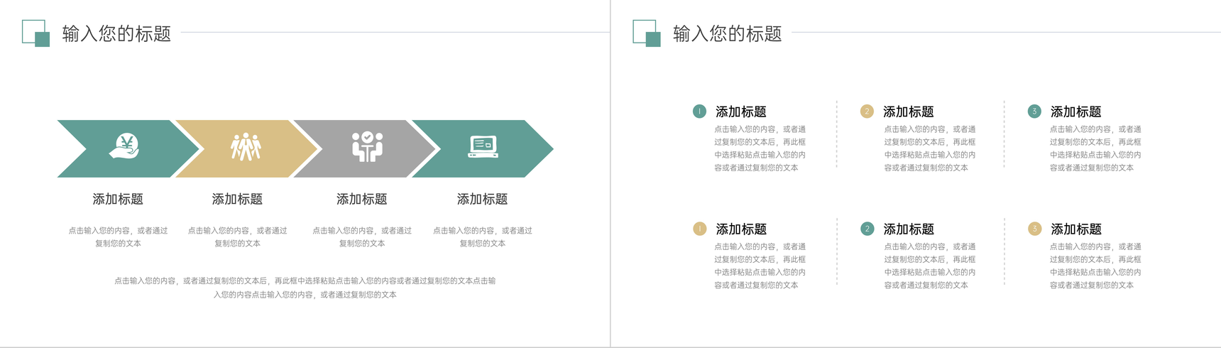 浅绿色简约社会实践报告毕业答辩PPT模板-3