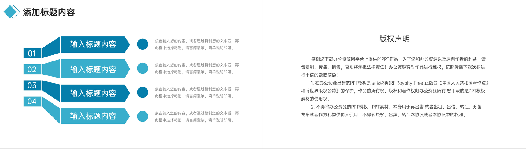 青色大气团队凝聚力培训团建活动策划PPT模板-10