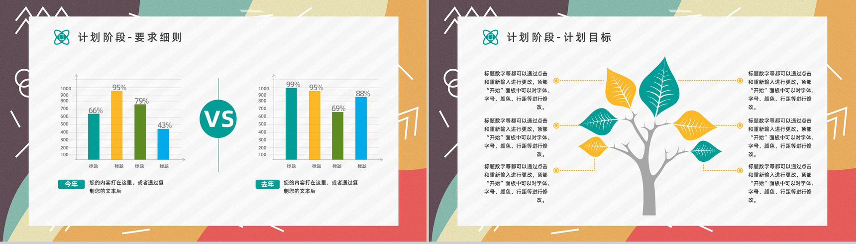 PDCA管理循环模式特点管理步骤及方法学习企业管理循环案例分析PPT模板-7