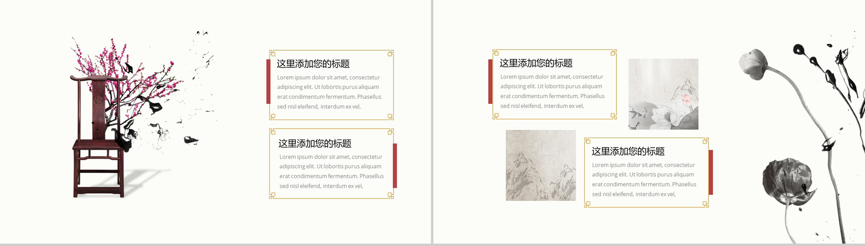 创意中国风水墨中国传统文化宣传教育培训PPT模板-3