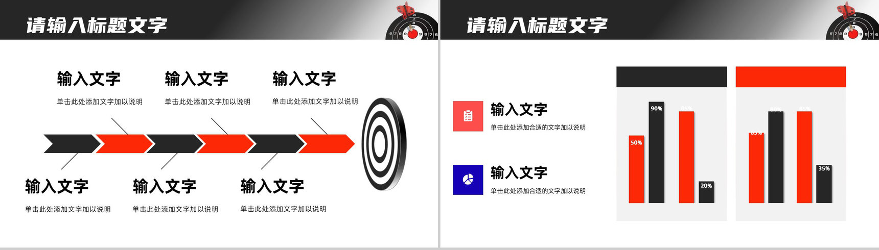 企业OKR目标管理培训课件职场员工工作沟通能力目标制定通用PPT模板-11