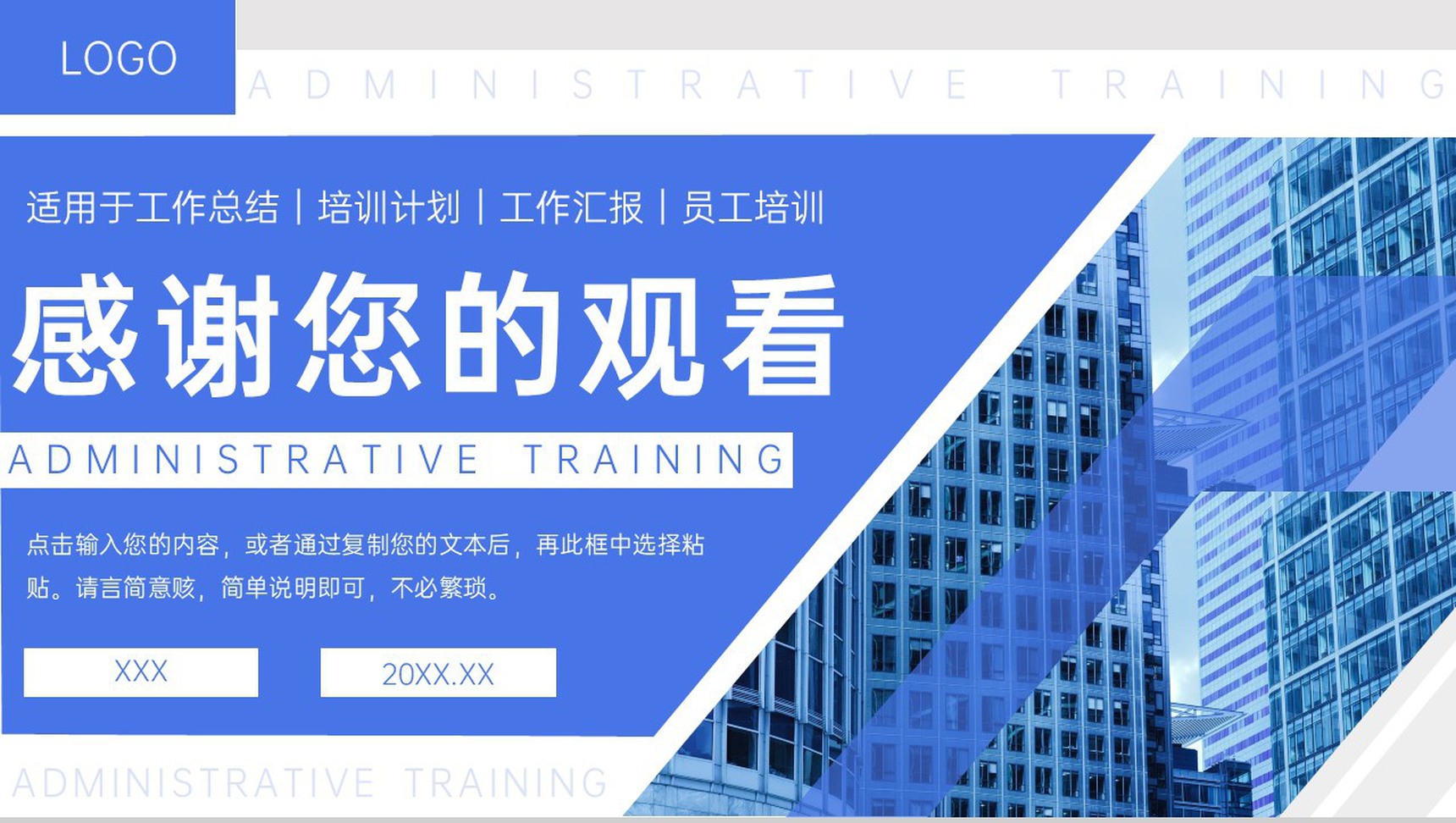 蓝色商务风企业行政管理培训规章制度修订PPT模板-11