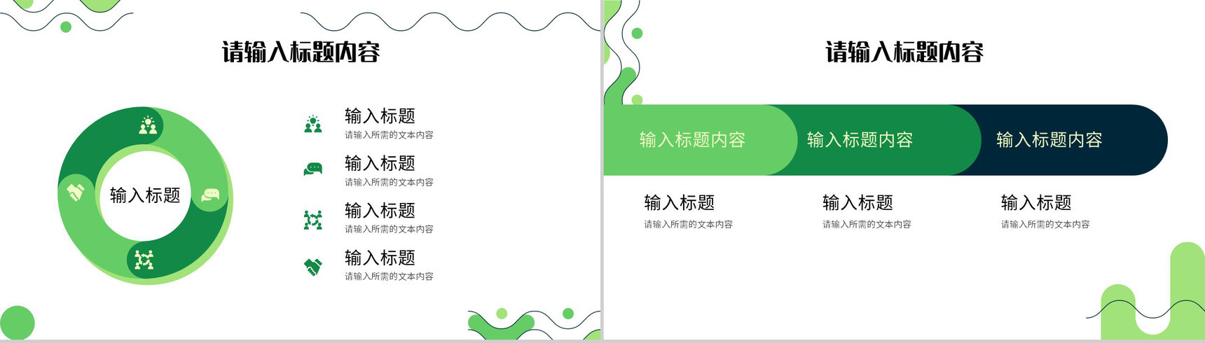 绿色低碳环保知识教育讲座世界地球日宣传活动计划PPT模板-5