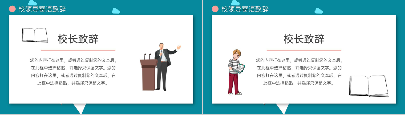 绿色扁平风高考倒计时百日誓师主题班会PPT模板-6