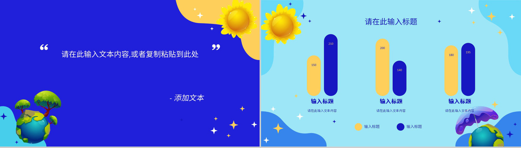 绿色环境保护策划节能绿色新能源主题活动环保宣传演讲保护环境PPT模板-4
