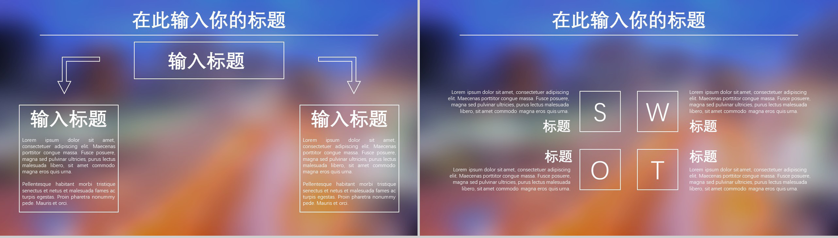 大气高端IOS毛玻璃背景教育培训演讲PPT课件-3