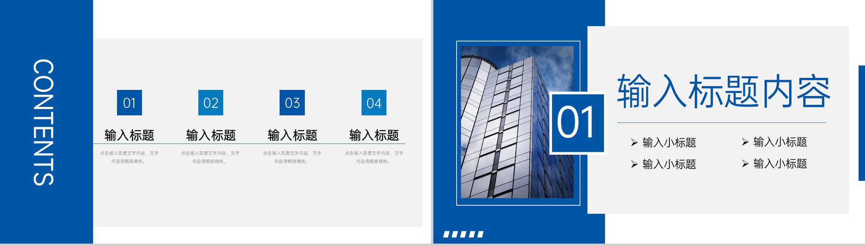 蓝色商务风职场工作经验分享交流讲座PPT模板-2