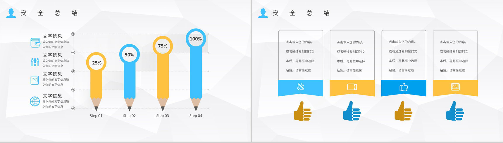 工厂安全管理规范总结员工车间管理工作内容培训PPT模板-10