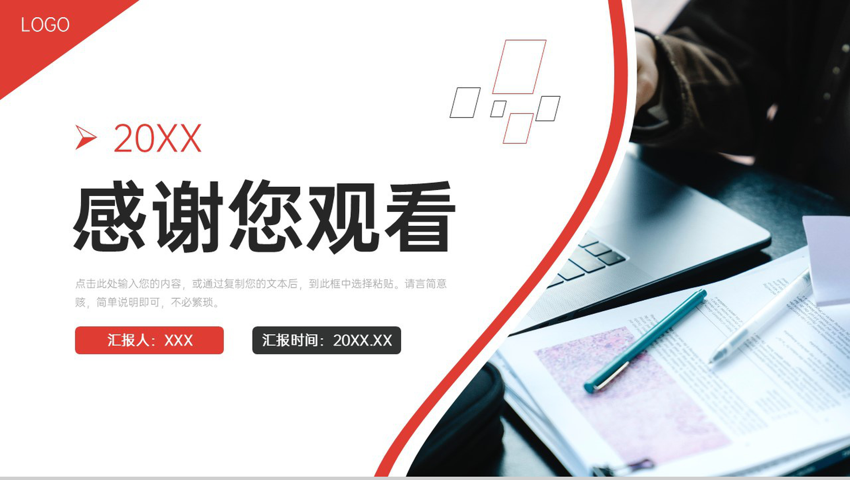 商务风开工第一课单位复工复产方案PPT模板-11