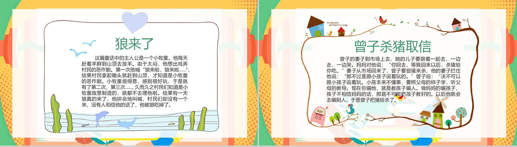 诚信教育的内容心得体会主题班会教案与班会记录PPT模板-8