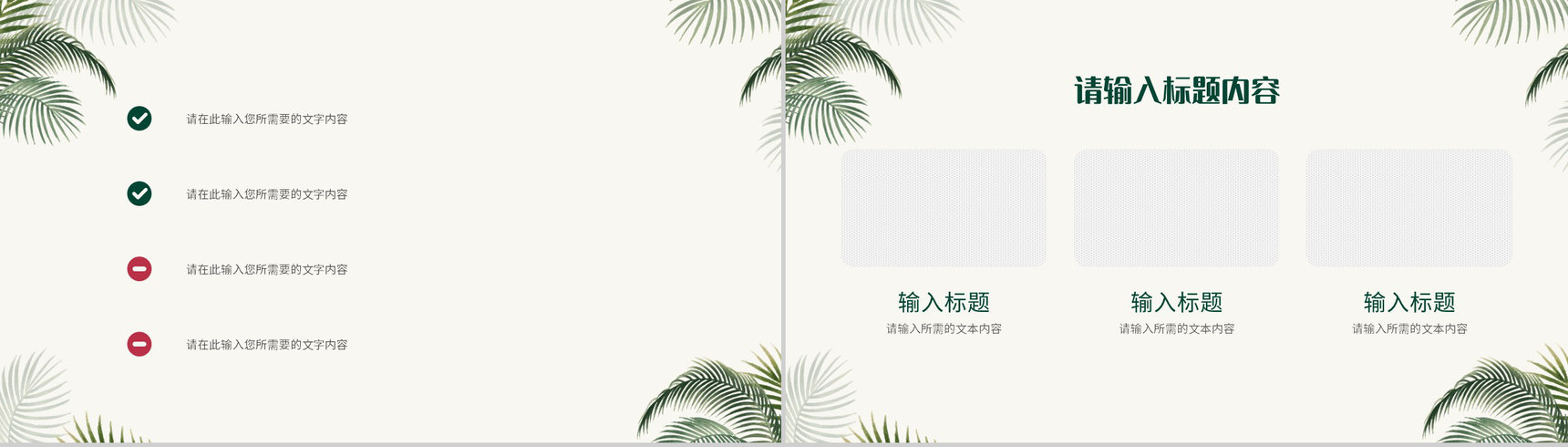 小清新学校教师教学计划安排课堂教育方法学习总结PPT模板-9