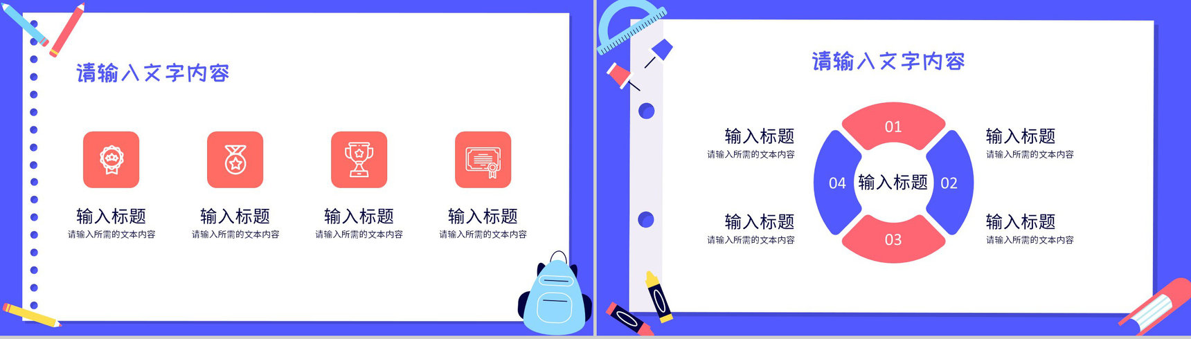 教师教育教学工作总结汇报讲课技巧培训学习PPT模板-3