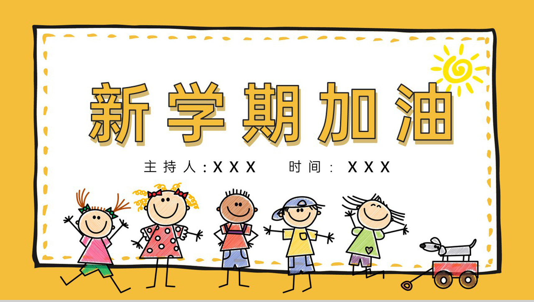 黄色简约卡通风开学季开学第一课开学典礼会PPT模板-11