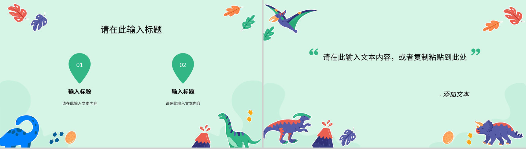 卡通恐龙灭绝知识科普讲座保护动物活动策划主题班会PPT模板-5