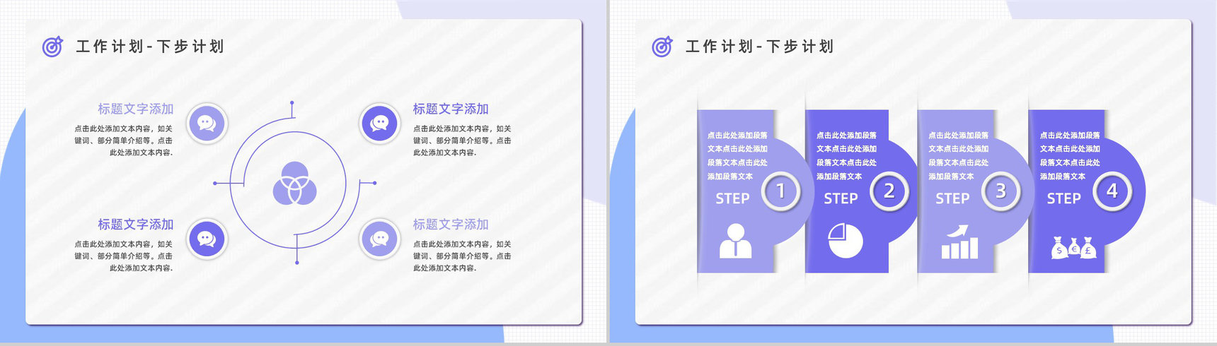 企业OKR目标管理课程学习概念意义培训员工目标设定PPT模板-16