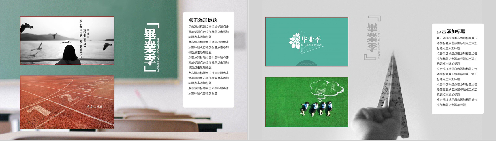 棕色简约风致我们逝去的青春毕业季纪念相册回顾PPT模板-2